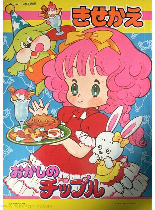 Sweets Chipple Paper Dolls